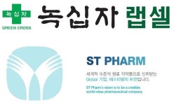 IPO 기대주 녹십자랩셀 vs 에스티팜, 투자 매력은?