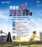 [호국보훈의 달] 국립서울현충원 29초영화제