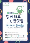 부평지하상가, 21일 부평 모두몰 가는날 행사 펼쳐