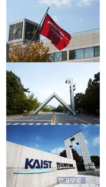 포스텍·서울대·KAIST, 아시아 대학순위 '톱10'