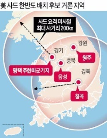 [사드 한반도 배치 확정] 한·미 