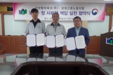 신성델타테크, 고용노동부 창원지청과 사회적 책임 실천협약