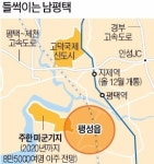 이달 주한미군 이전 개시…평택 팽성읍 땅값 80만→150만원 껑충
