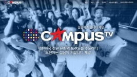 동아방송예술대학교 캠퍼스TV, 대한민국 실용음악 페스티벌 전 과정 방송