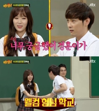 ‘아는 형님’ 임수향, “민경훈 너무 궁금했다...더듬이 너무 귀여워”
