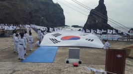 광복 71주년 맞아 독도서 태권도 퍼포먼스 펼쳐