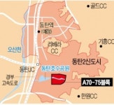 동탄호수공원 옆 아파트 본격 분양