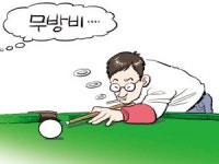 중고생·어르신들 많이 찾는 스포츠 공간인데…담배 연기 자욱한...당구장·스크린골프장
