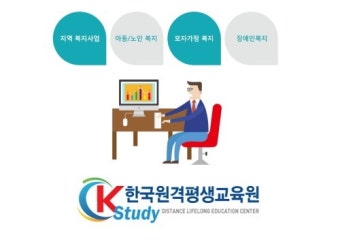 케이스터디, 사회복지사부분 개강반 특별할인가 모집
