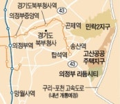 미분양 단골 의정부의 해뜰날…민락2지구 웃돈 최고 6000만원