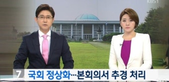 추경안 처리, 여야 우여곡절 끝에 총 11조원 규모 예산안 통과