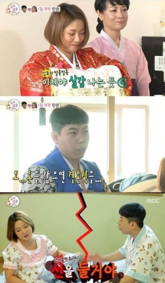 '우리결혼했어요' 양세찬, 아내 박나래 모습에… 