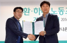 KEB하나은행 노동조합 조기 통합의 속사정