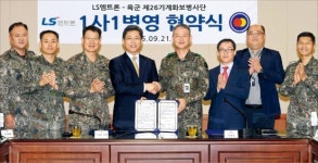 [1사1병영] LS엠트론-육군 26사단 협약…장병 취업 적극 지원