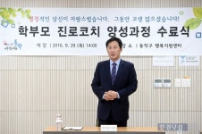 [포토] 이창우 동작구청장, 진로상담은 동작구 엄마에게~