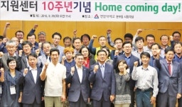 LG 연암대 귀농지원센터 10년 ‘홈커밍데이’