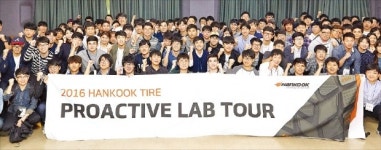 [취업에 강한 신문 한경 JOB] 한국타이어 최첨단 연구소 본 학생들 꼭 입사하고파