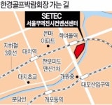 [2016 한경골프박람회] 골프용품 깜짝 할인잔치 열렸다…착한 가격에 반해 하나 더 샀어요
