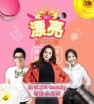 중국판 겟잇뷰티 하이!피아오량 韓뷰티 기업에 새로운 활로 제시