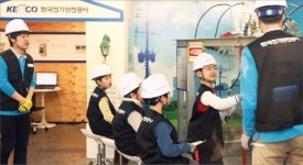 [혁신 공기업] 한국전기안전공사, 정부3.0 공익사업 안전교육 강화