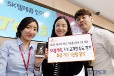 SKT, 3대 고객만족도 평가 이통부문 석권…최장기간 연속 3관왕