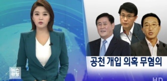 최경환 윤상현 현기환 무혐의 처분, 새누리당 공천 개입 의혹 “협박으로 보기 어렵다”