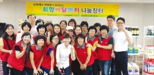 [나눔경영] 소외계층 찾아 희망배달마차 3년째 운영