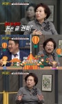 전원주 남편, 파주 땅 10만평 날려…여자도 많았다 (원더풀데이)