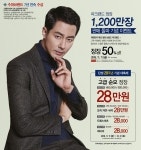 파크랜드, 28년간 정장 1200만장 판매 달성
