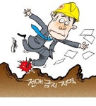국토부도 헷갈린 시흥 목감 전매제한 기간