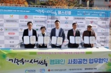 대한SNS운영자협회, 기적의 새싹 페스티벌서 기부 캠페인 열어