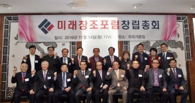 인천 ‘미래창조포럼’ 창립총회 성황