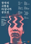 콘텐츠 기업 칠십이초가 편의점 GS25와 지식재산권 공모전을 여는 까닭은?