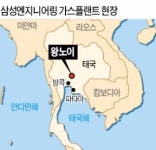 신일가스ENG | 삼성ENG, 1300억 가스플랜트 수주