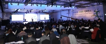 [포토]스포츠산업 글로벌 컨퍼런스개최를 축하합니다