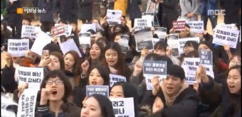 서울대 학생들, '박근혜 대통령 퇴진' 요구 동맹휴업