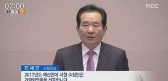 2017년도 예산안, 국회에서 통과 