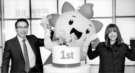 신한은행 모바일 써니뱅크 1주년