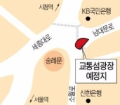숭례문 코앞에 가건물 짓겠다는 서울시