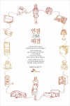[2016 한경 광고대상] 통신 기술의 진화…연결 그것은 해결
