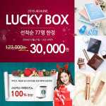 1일1팩 수분마스크팩 브랜드 애덜린, 77명 럭키박스 이벤트 진행