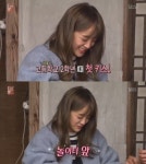 ‘꽃놀이패’ 김세정 “첫키스? 고등학교 2학년 때 놀이터 앞에서” 고백