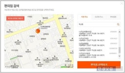 1인 가구에게 속 편한 티몬-CU 픽업 서비스