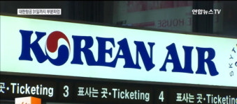 대한항공 조종사 노조, 내달 15일까지 파업 잠정중단
