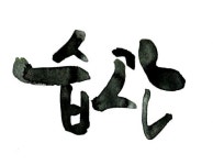 글씨의 감각적인 구성을 위한 방법