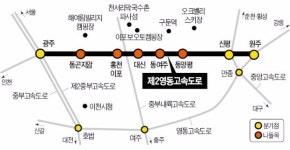 [여행의 향기] 곤지암~여주~양평~원주…제2영동고속도로를 즐겨라