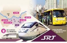 SRT 개통 효과…신바람 난 수서권 대형병원들