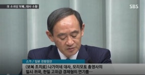 일본의 소녀상 보복에 유감 표명한 외교부 