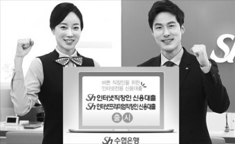 수협은행 