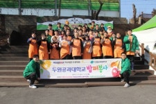 두원공대, 밥퍼 봉사로 행복 나눔 실천
